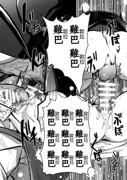 Page 40 of Bancho★Monogatari 3