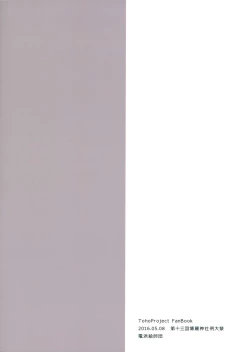 Page 26 of Himitsu no.