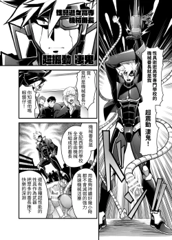 Page 10 of Bancho★Monogatari 2