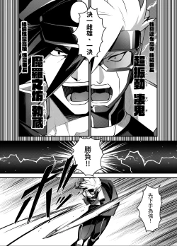 Page 14 of Bancho★Monogatari 2