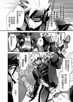 Page 18 of Bancho★Monogatari 2