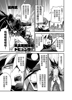 Page 21 of Bancho★Monogatari 2