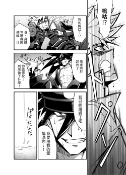 Page 23 of Bancho★Monogatari 2