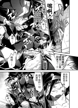 Page 26 of Bancho★Monogatari 2