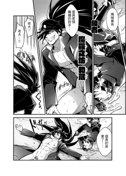 Page 28 of Bancho★Monogatari 2