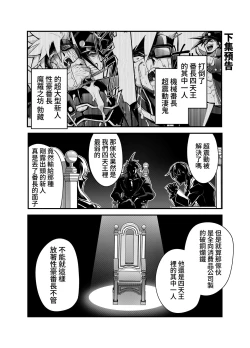 Page 30 of Bancho★Monogatari 2