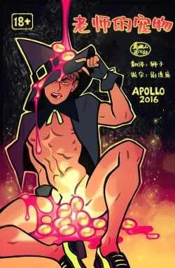 Page 1 of Teacher's Pet | 老师的宠物