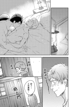 Page 121 of Shusendo Kishi ga Ore o Nakaseyou to Shiteimasu | 守財奴騎士對惹我哭感到樂在其中 Ch. 1-12