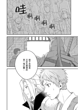 Page 141 of Shusendo Kishi ga Ore o Nakaseyou to Shiteimasu | 守財奴騎士對惹我哭感到樂在其中 Ch. 1-12