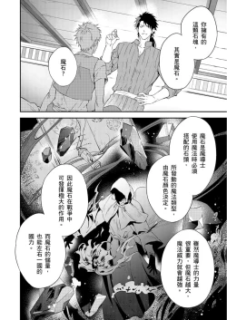 Page 26 of Shusendo Kishi ga Ore o Nakaseyou to Shiteimasu | 守財奴騎士對惹我哭感到樂在其中 Ch. 1-12