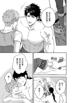 Page 78 of Shusendo Kishi ga Ore o Nakaseyou to Shiteimasu | 守財奴騎士對惹我哭感到樂在其中 Ch. 1-12