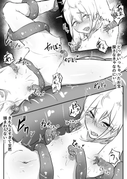 Page 13 of jigyoujitoku de shokushu ni tsukamatsu ta bouken mono mugen kriiki jigoku to hajimete no chikubi iki