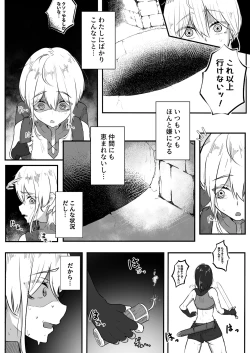 Page 3 of jigyoujitoku de shokushu ni tsukamatsu ta bouken mono mugen kriiki jigoku to hajimete no chikubi iki