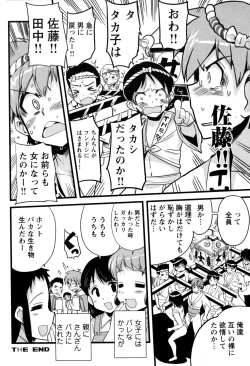 Page 116 of Change H Blue