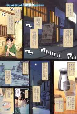 Page 7 of Change H Blue