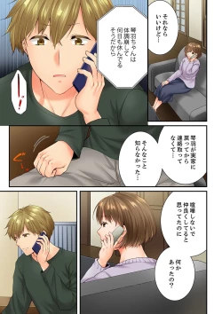 Page 15 of Osananajimi  ni Ikasareru Nante...! Doukyo Shonichi ni Kenka Ecchi 60