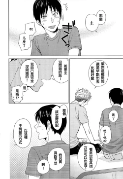 Page 16 of IN THE BOX