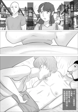 Page 9 of Kanojo to Love Love datta no ni, Hakujin Busu Jukujo-tachi ni Okasareta. | 和女友熱戀時被白種成年醜女性侵了