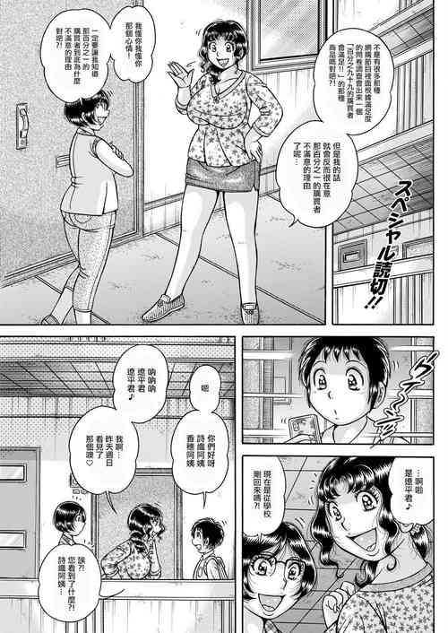 Download Beginner~s F.U.C.K