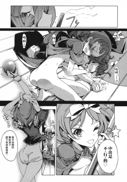 Page 43 of 英雄*戦姫 - The World Conquest 第2&3話