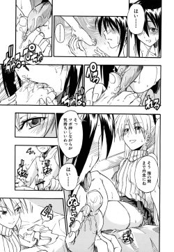 Page 128 of Boukun Twintail - Tyrant Twintail