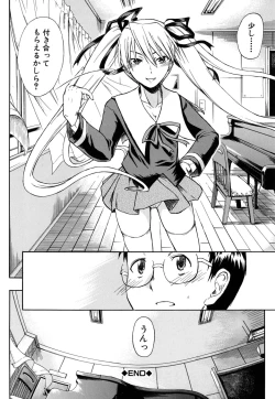 Page 155 of Boukun Twintail - Tyrant Twintail