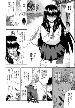 Page 161 of Boukun Twintail - Tyrant Twintail
