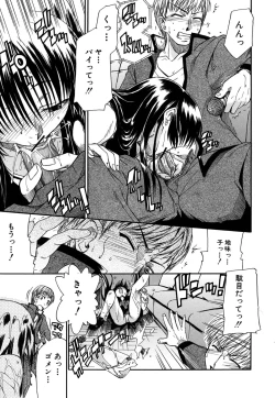 Page 166 of Boukun Twintail - Tyrant Twintail