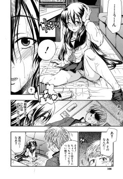 Page 167 of Boukun Twintail - Tyrant Twintail