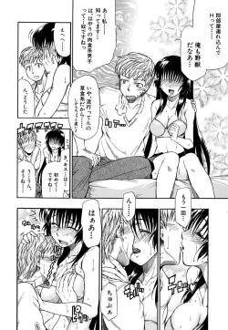 Page 187 of Boukun Twintail - Tyrant Twintail