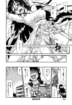 Page 205 of Boukun Twintail - Tyrant Twintail