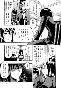 Page 72 of Boukun Twintail - Tyrant Twintail