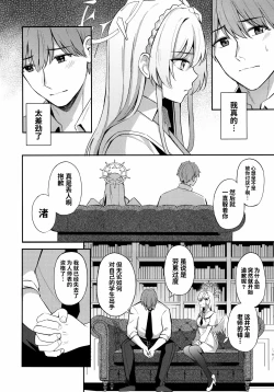 Page 8 of Konbucha wa Ikaga desu ka | 请问您想要来杯海帶荼吗