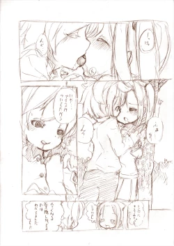 Page 23 of Shiro Series - Ookii Onnanoko to no Ecchi Manga 1~3