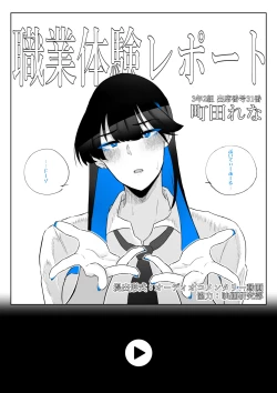 Page 50 of Machida13