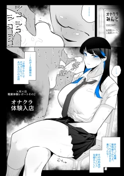Page 55 of Machida13