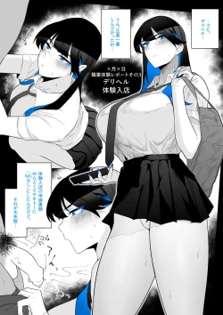 Page 61 of Machida13