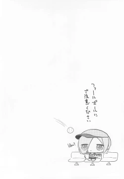 Page 4 of Mia Onee-chan ni Amaechau Hon