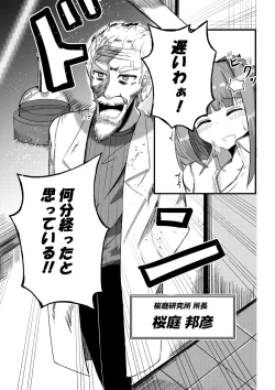 Page 4 of Machi yori Ookiku natta Watashi wa H na Kibun ni Narimashita