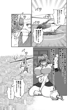 Page 8 of Machi yori Ookiku natta Watashi wa H na Kibun ni Narimashita