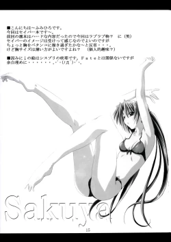 Page 14 of Tohsaka Yonchoume