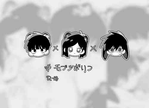 Download DUYO19 - Motsubo Ritsu*Korato