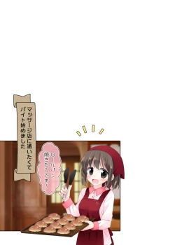 Page 125 of Biyaku aroma × Massage 2