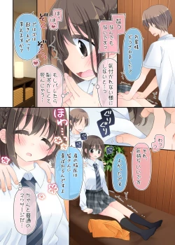 Page 20 of Biyaku aroma × Massage 2