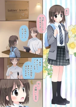 Page 2 of Biyaku aroma × Massage 2