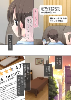 Page 4 of Biyaku aroma × Massage 2