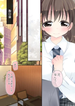 Page 73 of Biyaku aroma × Massage 2