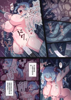 Page 12 of Rena-chan Mou Mamorenai ne