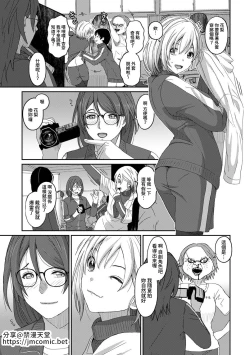 Page 272 of Itaiamai | 痛苦的甜蜜 Ch. 1-24