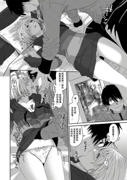 Page 27 of Itaiamai | 痛苦的甜蜜 Ch. 1-24